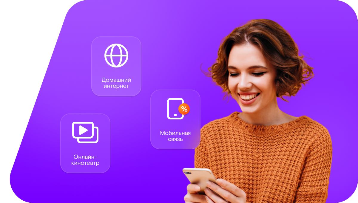 Промо-тарифы Ростелеком в&nbsp;хутор Новолакедемоновка (Ростовская область)